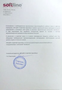 отзыв